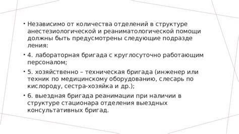 th?q=организация+реаниматологической+помощи+отделения+реанимации+и+интенсивной+терапии+реферат