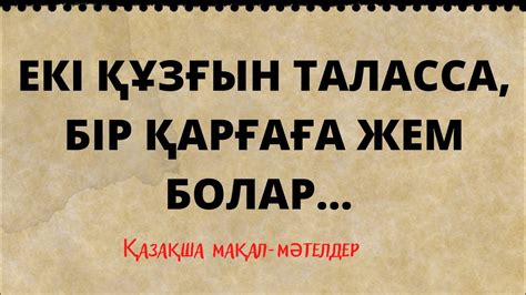 th?q=орысша+мақал+мәтелдер+дос+туралы+орысша+мақал+мәтелдер+білім+туралы