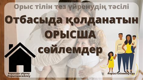 th?q=орысша+үйрену+кітаптар+күнделікті+қолданылатын+орысша+сөздер