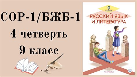 th?q=орыс+тілі+сор+9+сынып+1+тоқсан+орыс+тілі+9+сынып+бжб+1+тоқсан+культура+народов+мира