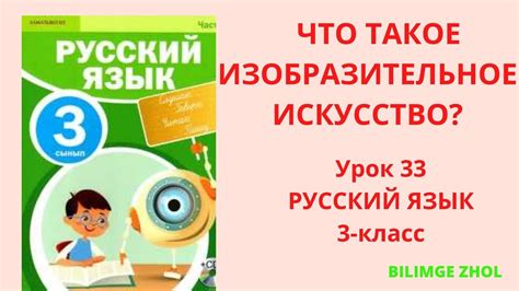 th?q=орыс+тілі+3+сынып+упражнения+гдз+орыс+тілі+3+сынып+калашникова+1+часть