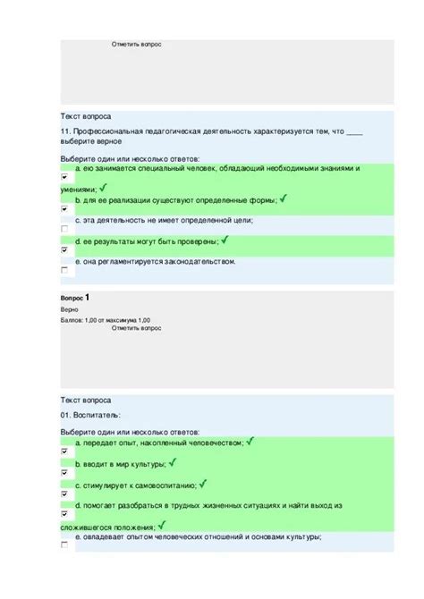 th?q=основы+педагогики+тест+онлайн+основы+педагогики+тесты+с+ответами