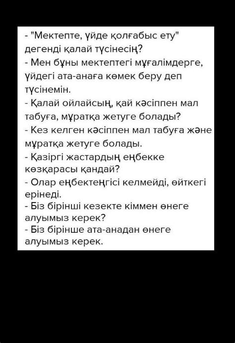 th?q=отанға+қызмет+ету+дегенді+қалай+түсінесің+отанға+арналады+эссе