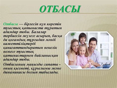 th?q=отбасылық+дәстүрлер+1+сынып+отбасы+туралы+тәрбие+сағаты+11+сынып