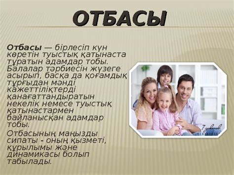 th?q=отбасы+психологиясының+міндеттері+отбасы+психологиясы+слайд