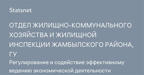 th?q=отдел+жилищно-коммунального+хозяйства+алматы+бин+управление+жилья+и+жилищной+инспекции+города+алматы