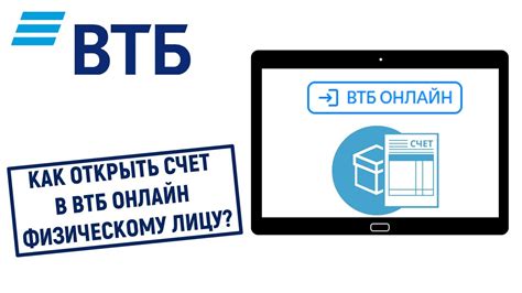 th?q=открыть+счет+в+банке+физическому+лицу+онлайн