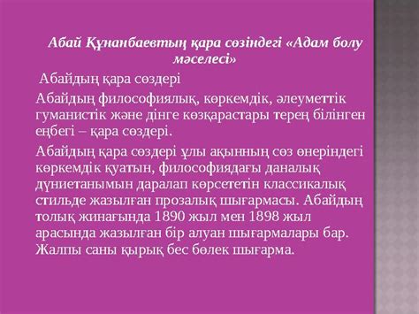 th?q=отыз+екінші+қара+сөз+талаптың+шарттары+абайдың+отыз+екінші+қара+сөзіндегі+ақыл+кеселдерінің+зияны