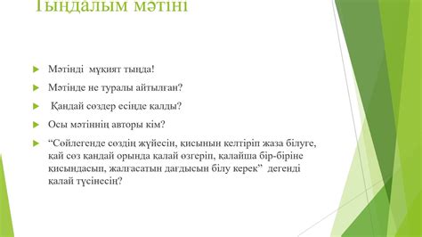 th?q=отырар+өркениеті+10+сынып+қмж+тілдің+адам+өміріндегі+маңызы+қмж+10+сынып