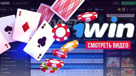 официальное казино 1win