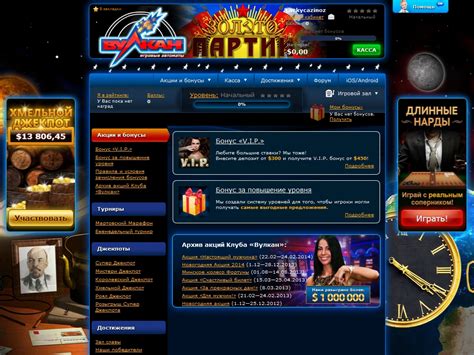 официальный сайт казино вулкан вход