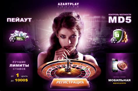 официальный сайт казино azartplay в 2023 году