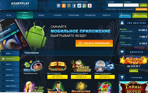 официальный сайт онлайн казино azartplay