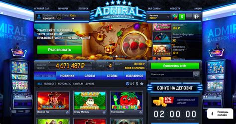 оф сайт казино адмирал