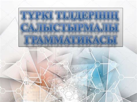 th?q=оғыз+тілдері+түркі+тілдерінің+оғыз+тобы