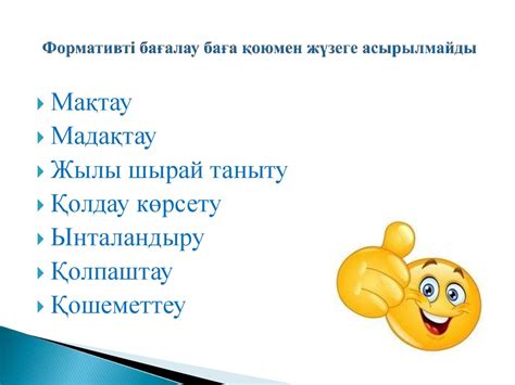 th?q=оқуды+бағалаудың+мақсаты+формативті+бағалау