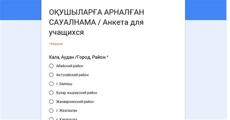 th?q=оқушыларға+арналған+анкеталық+сұрақтар+отбасы+туралы+сауалнама+оқушыларға