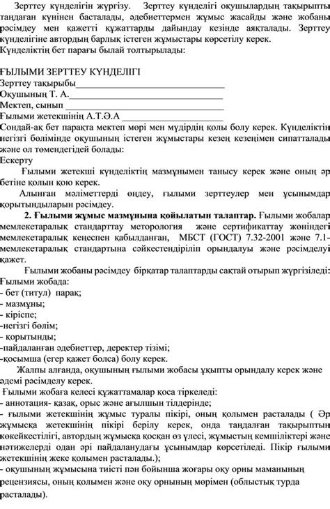 th?q=оқушының+тұрмыс+жағдайын+зерттеу+актісі+отбасының+тұрмыстық+жағдайын+тексеру+актісі