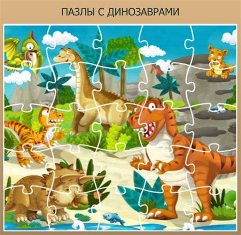 пазлы онлайн играть бесплатно русская