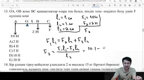 th?q=пайдалы+жұмыс+формуласы+ұзындығы+0+6+м+көлбеу+жазықтықпен