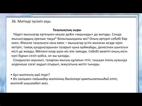 th?q=пайымдау+мәтіні+жазу+пайымдау+мәтініне+мысал+менің+досым