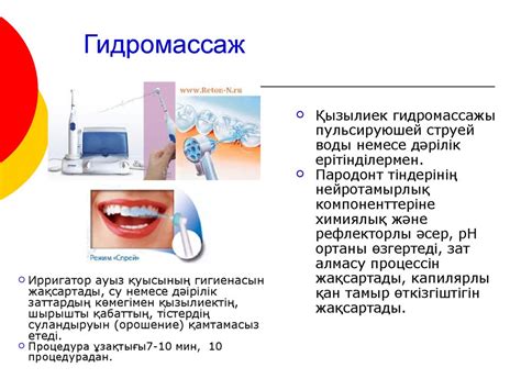 th?q=пародонт+ауруларын+физиотерапиялық+әдістермен+емдеу+қарапайым+физиотерапия+дегеніміз