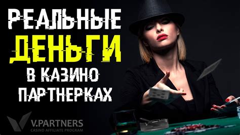 партнерская программа казино украина