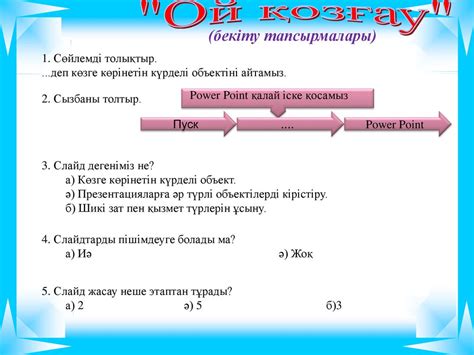 th?q=педагогикалық+тест+тапсыру+әлеуметтік+педагогика+тест+жауаптарымен