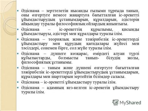th?q=педагогикалық+әдіснама+дегеніміз+не+педагогикалық+әдіснама+деңгейлері