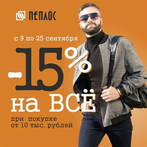 th?q=пеплос+челябинск+вакансии