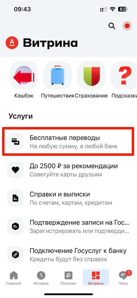 th?q=переводы+с+альфа+банка+на+банк+москвы
