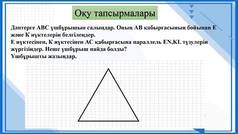 th?q=перпендикуляр+түзулер+және+кесінділер+презентация+перпендикуляр+түзулер+формуласы