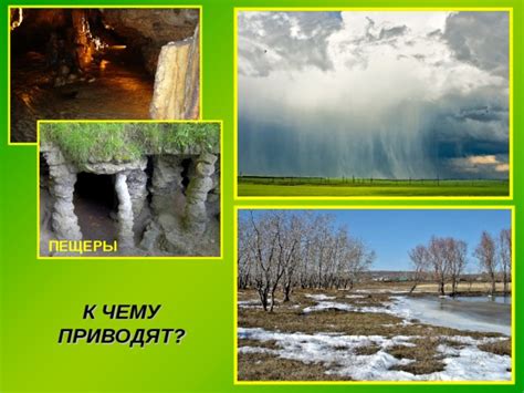 th?q=пещеры+к+чему+снится