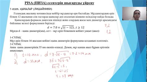 th?q=пиза+тапсырмалары+2021+математика+пиза+тапсырмалары+жауаптарымен+2022