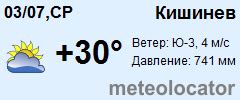 th?q=погода+в+кишинёве+на+14+дней+синоптик+погода+на+гисметео+на+10+дней