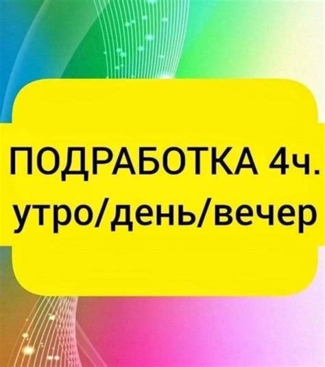 th?q=подработка+ангарск+на+неполный+рабочий+день