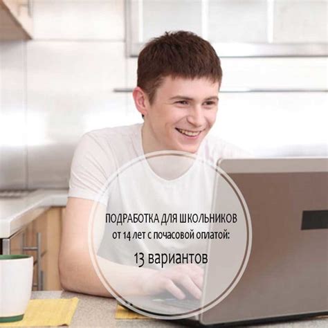 th?q=подработка+волковыск+14+лет