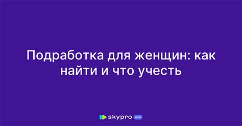 th?q=подработка+в+заинске+для+женщин