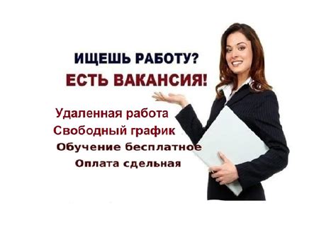 th?q=подработка+в+туле+для+несовершеннолетних