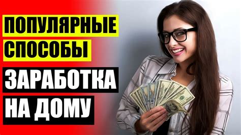 th?q=подработка+в+улан+удэ+с+ежедневной+оплатой+для+женщин+без+посредников