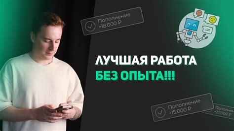 th?q=подработка+в+чебоксарах+для+студентов+без+опыта