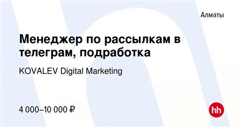 th?q=подработка+в+digital