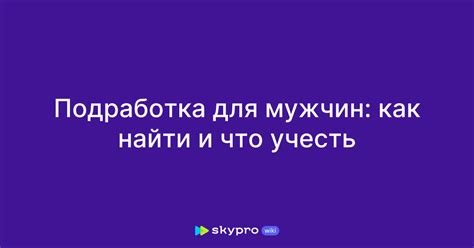 th?q=подработка+для+мужчин+киев