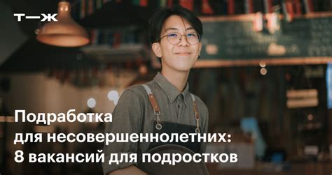 th?q=подработка+для+подростков+казань+16+лет