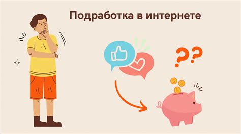 th?q=подработка+для+уже+работающих