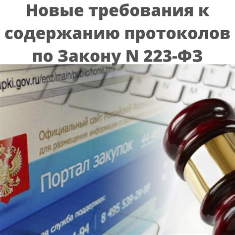 th?q=подработка+закупки+44+фз