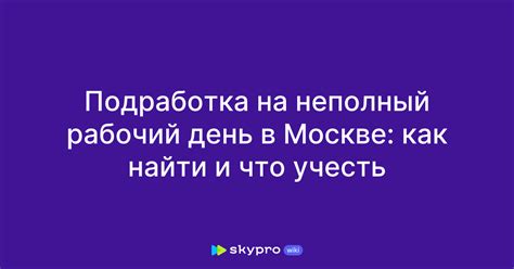 th?q=подработка+на+неполный+рабочий+день+в+электростали