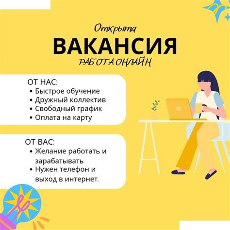 th?q=подработка+удаленно+на+дому+свободный+график+без+опыта+для+женщин