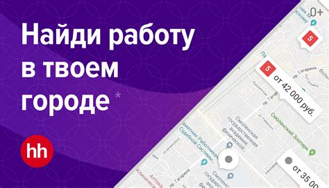 th?q=поиск+работы+на+hh+вакансии+рядом+с+домом