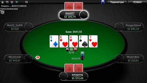 покерстарс казино онлайн